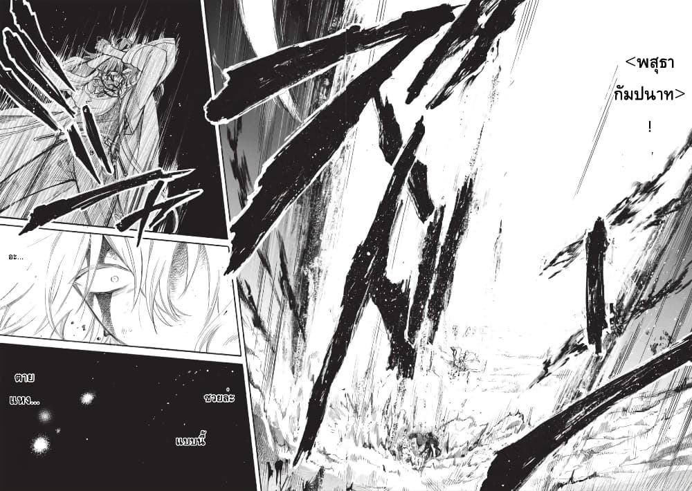 Akuyuu no Ore ga Ponkotsukishi wo Miterarenaindaga, Dousewa wo Yakyaii? Madome Gaiden 12-12