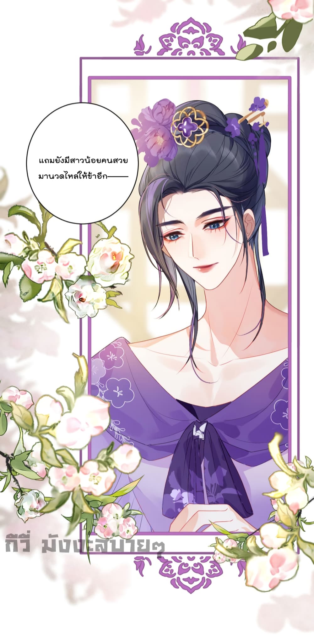 You Are My Princess 20-20