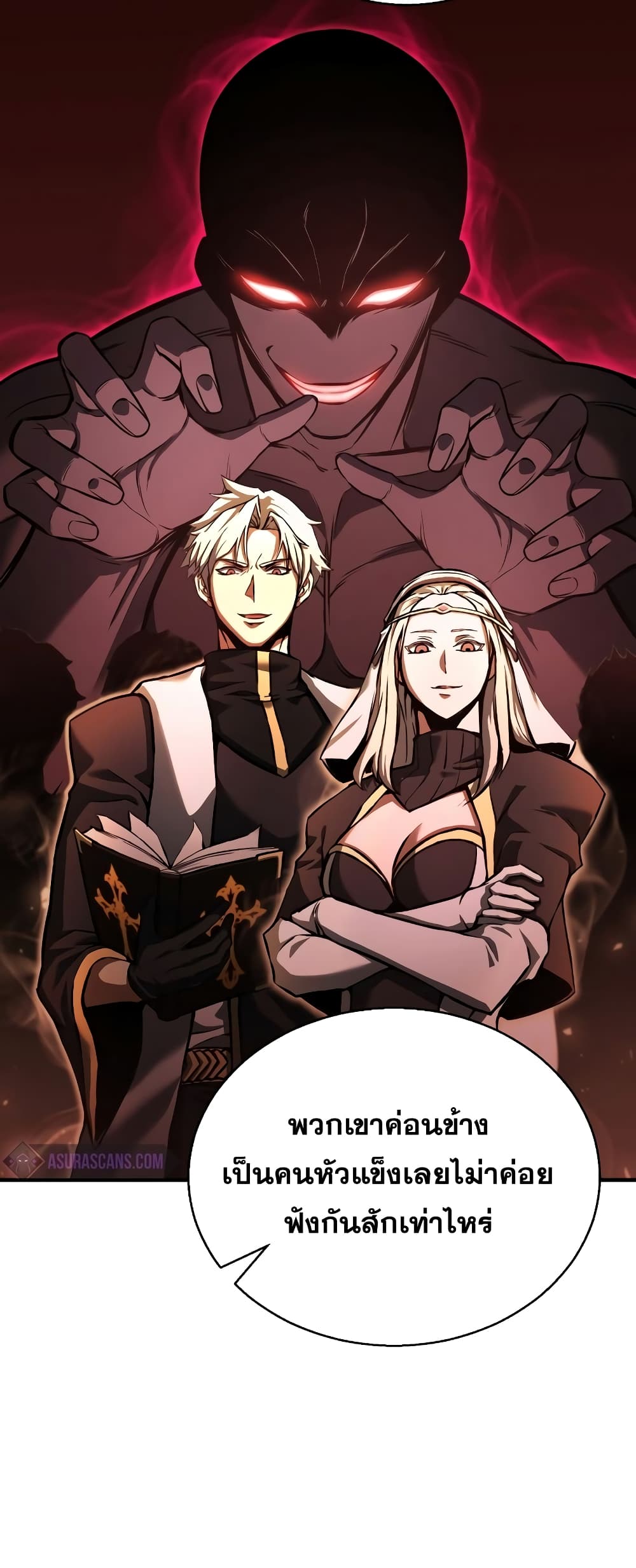 Absolute Necromancer 23-23