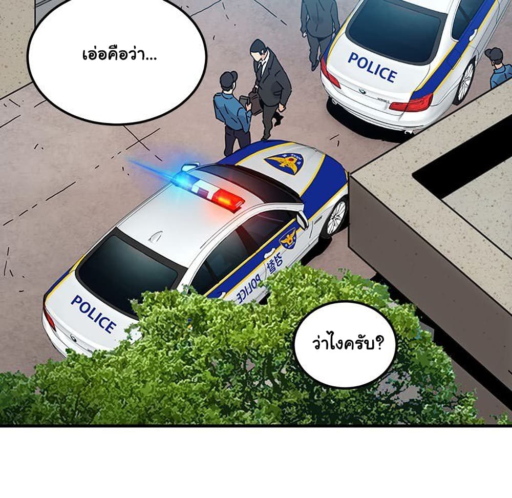 Dog on Patrol 56-ตอนจบ