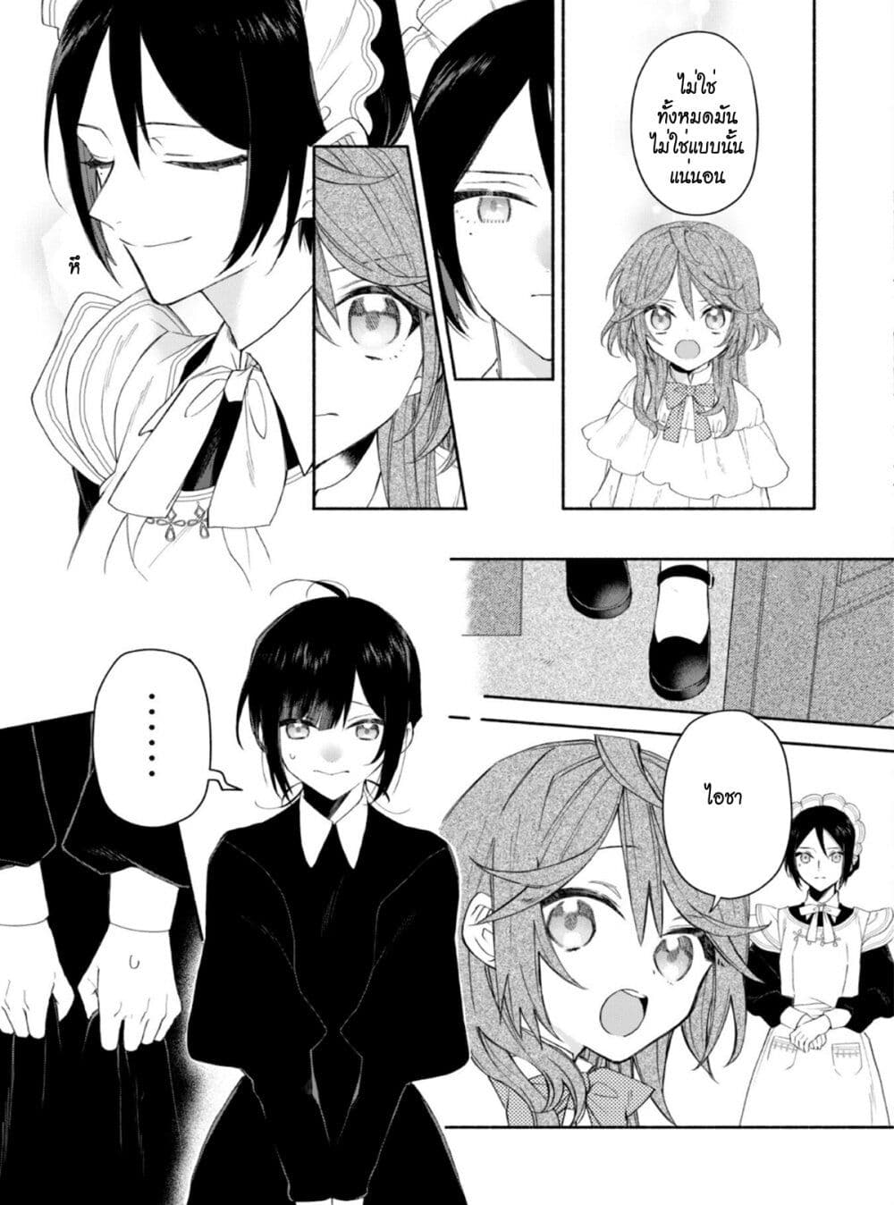As the Ex-Villainess Who Was Rewound in Time, I'm Going to Run Away From the Prince! 3-3
