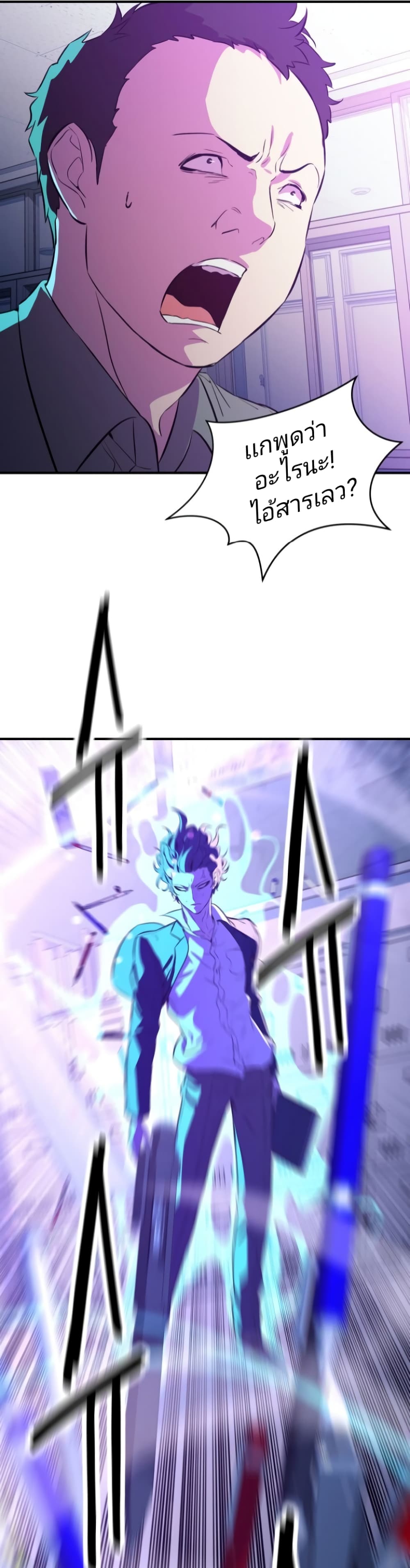 Incompetent Villain 4-4