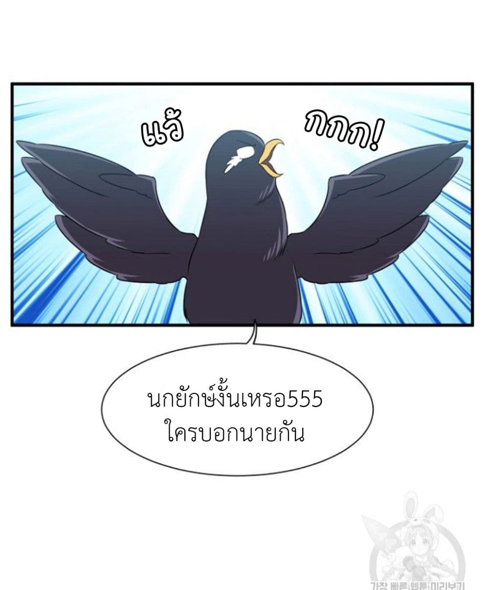 Raising a Dragon Prince 5-5