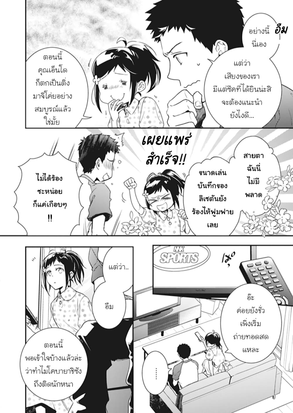 Tsundere Akuyaku Reijou Liselotte to Jikkyou no Endo-kun to Kaisetsu no Kobayashi-san 5-5