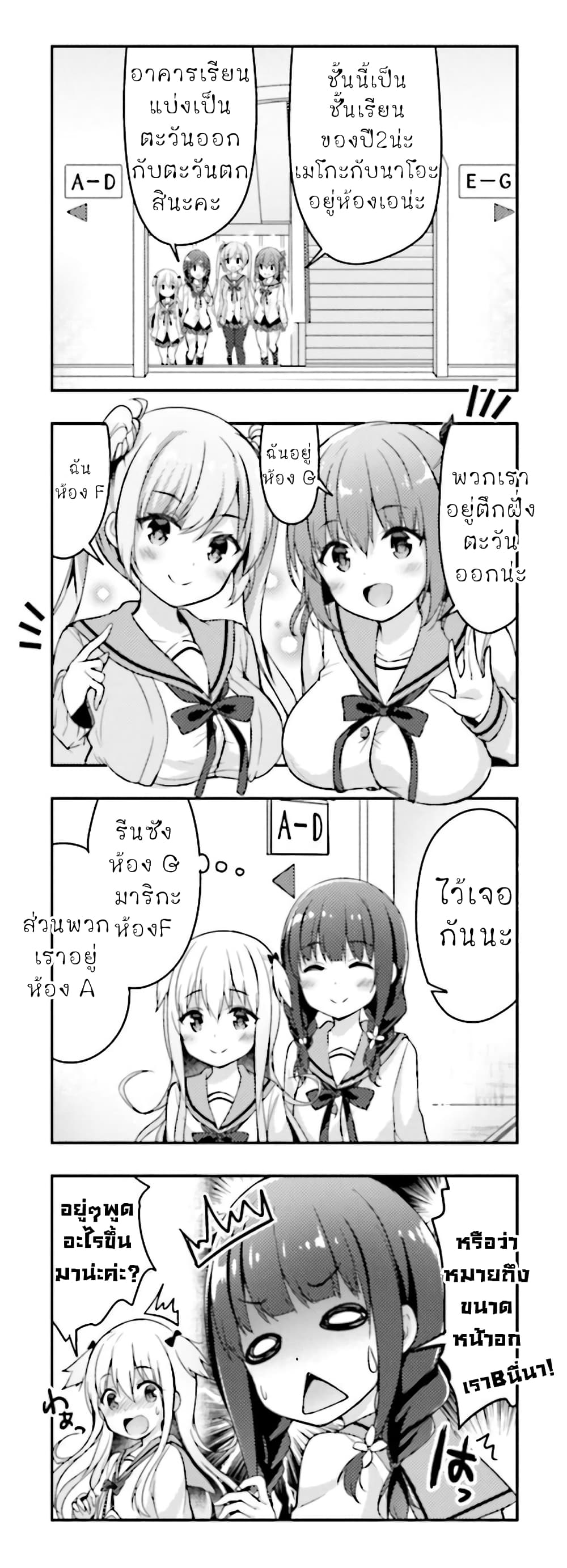 Ichijouma Mankitsu Gurashi 4-4