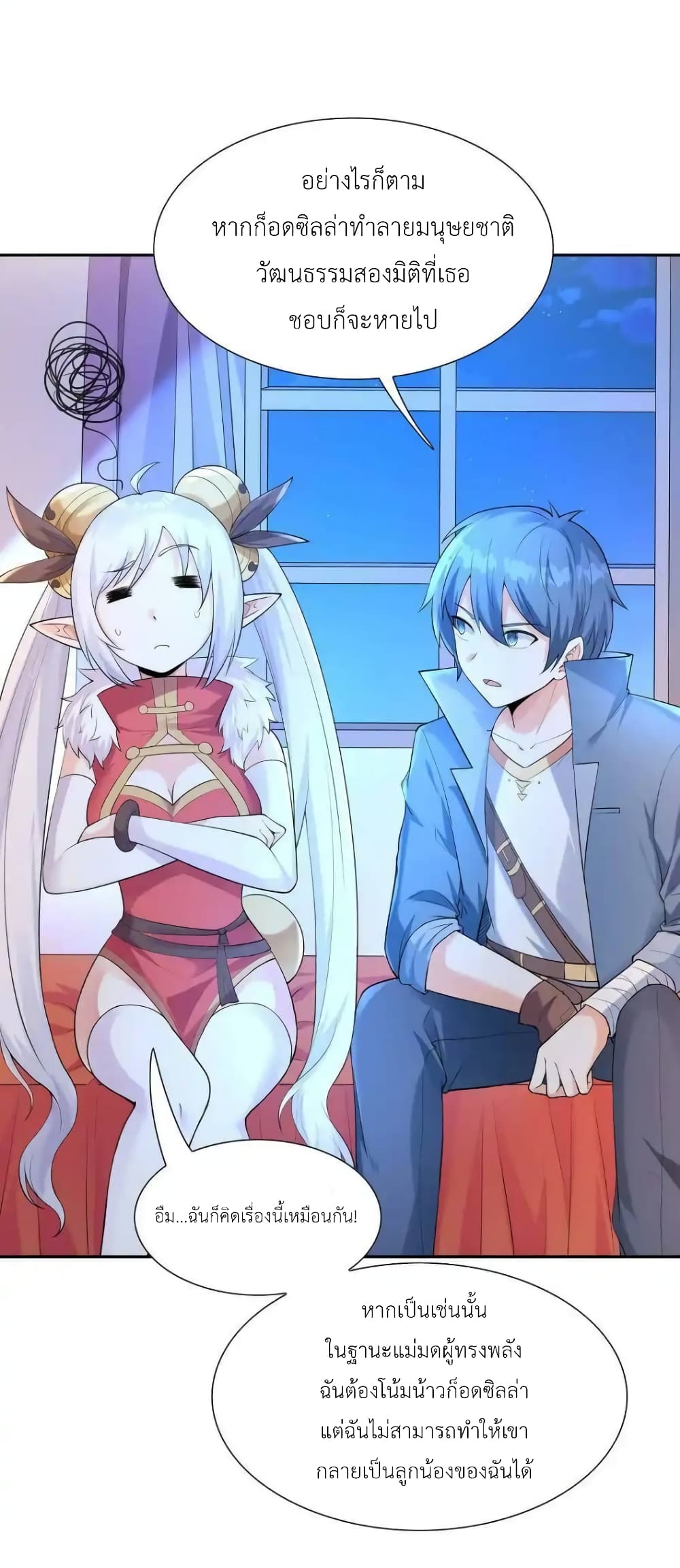 My Harem Is Entirely Female Demon Villains 14-14
