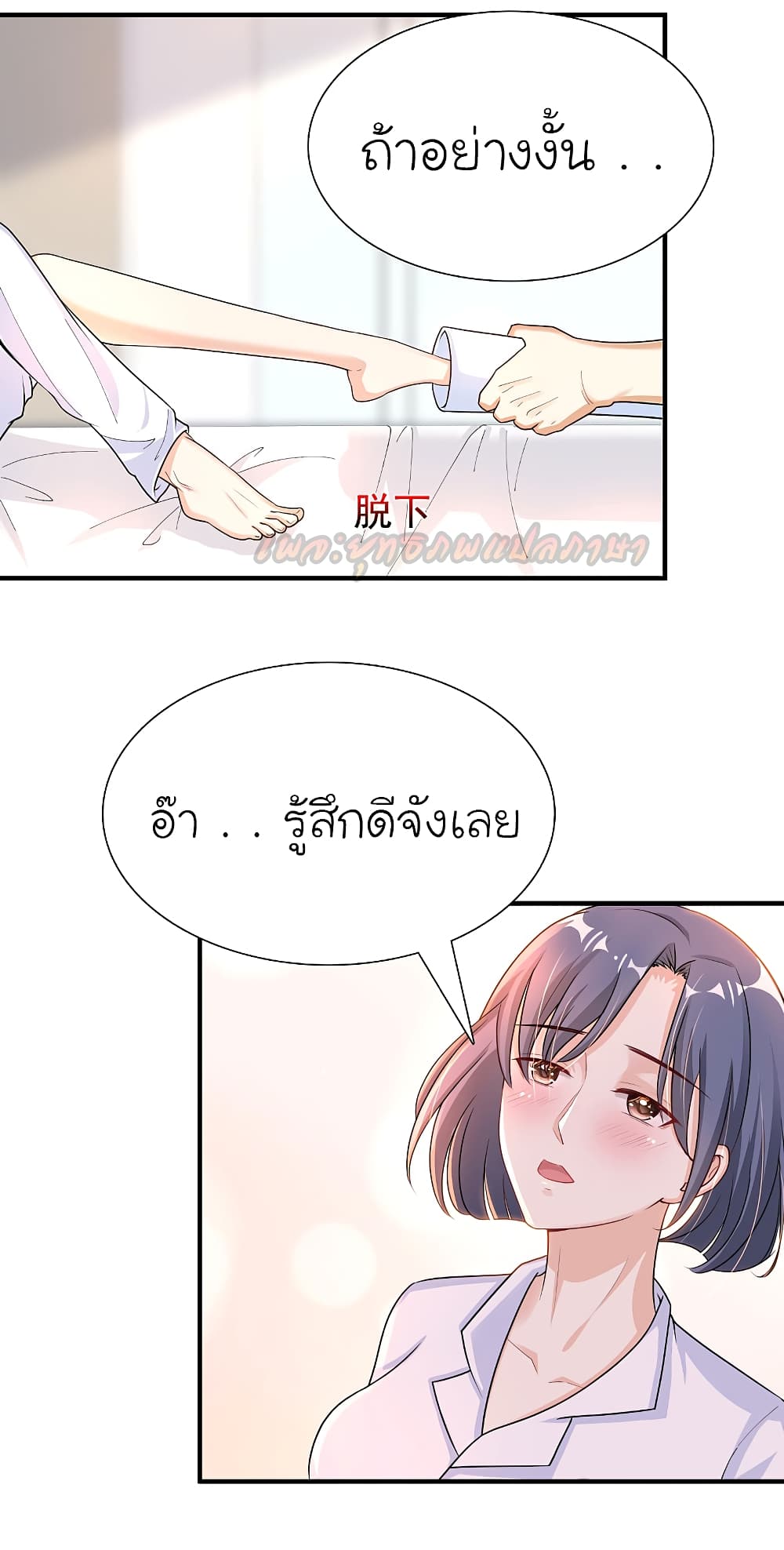 The Strongest Peach Blossom ราชาดอกไม้อมตะ 177-177