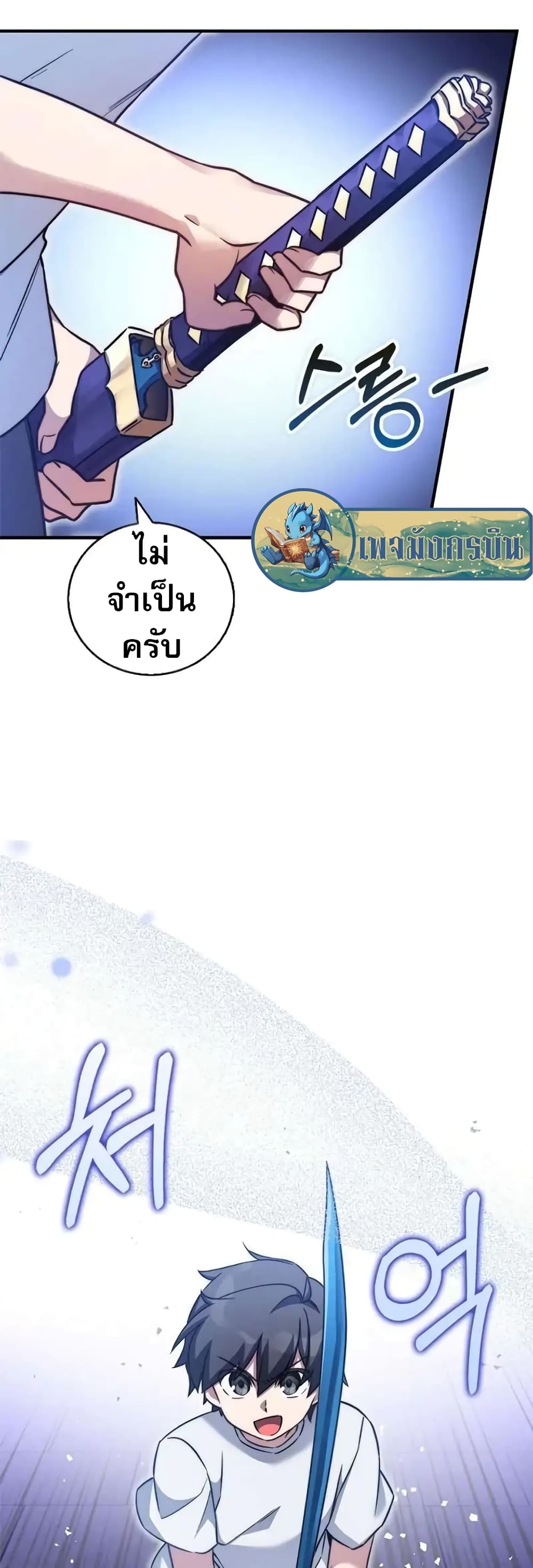 I Became the Childhood Friend of the Middle Boss 22-22