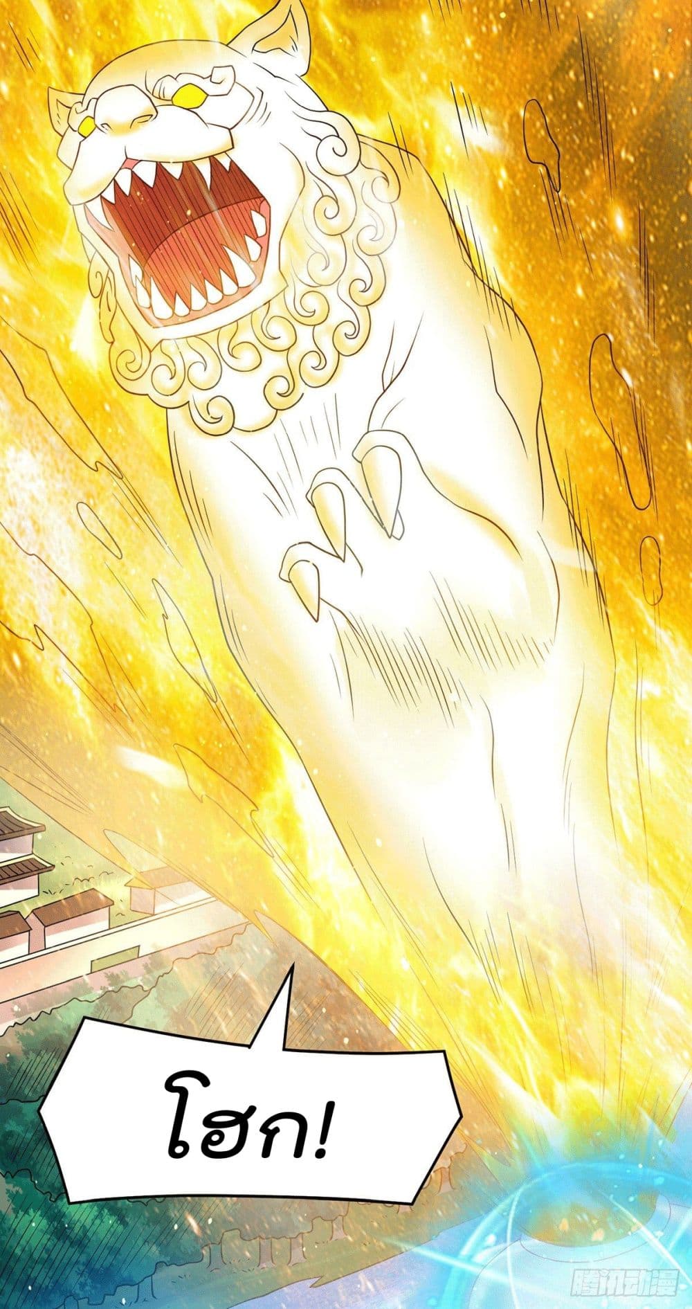 Immortal King of City ราชาอมตะแห่งนคร 204-204