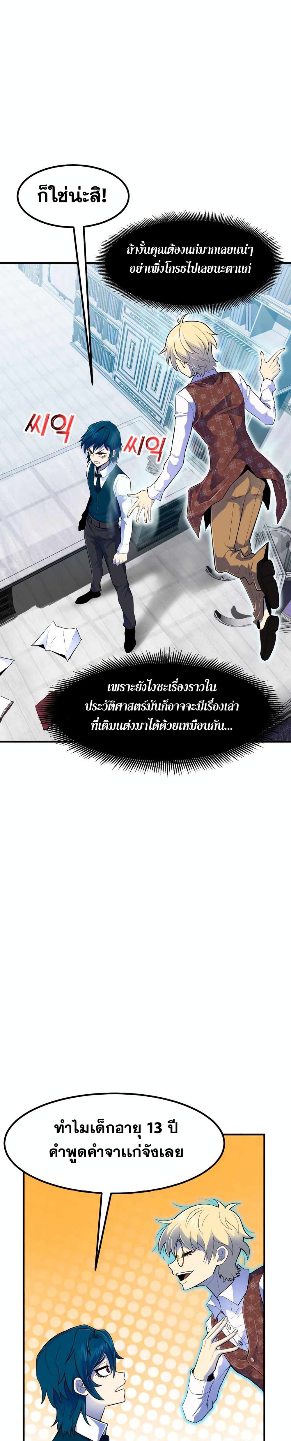 Standard of Reincarnation 3-3