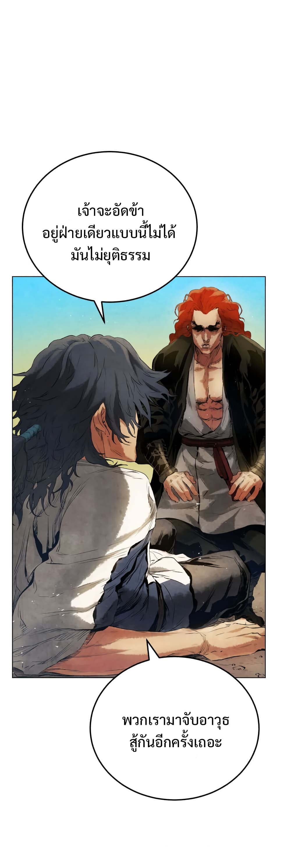 Three Kingdoms: Lu Bu's Legacy 13-13