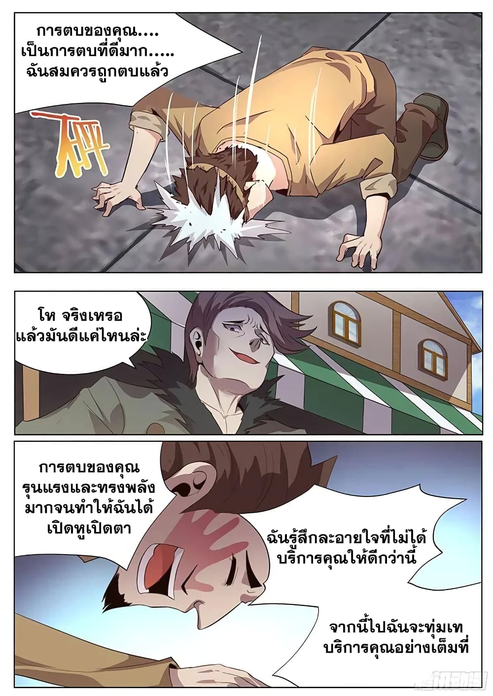 Girl and Science 26-26