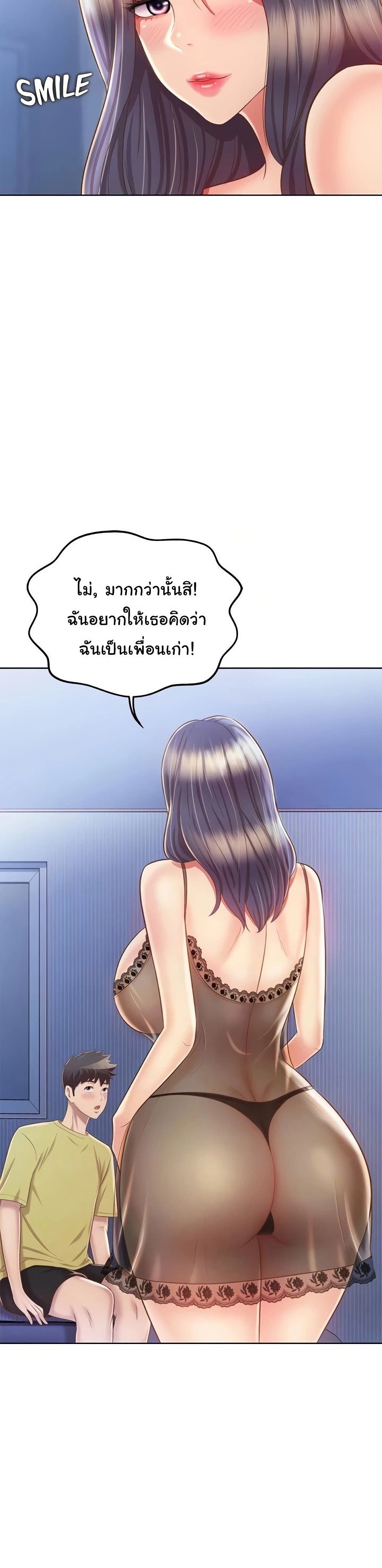 Noona's Taste 43-43
