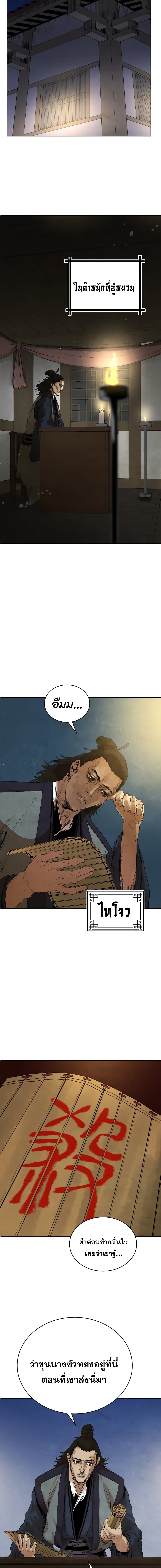 Three Kingdoms: Lu Bu's Legacy 43-43