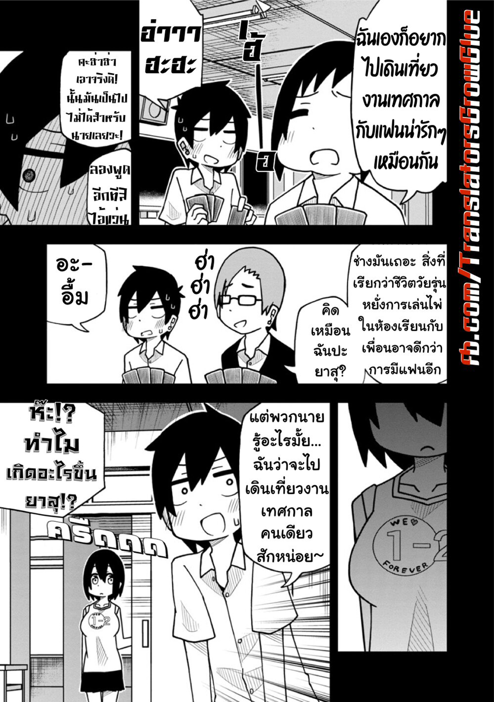 Kawaii Kouhai ni Iwasaretai 6-อยากให้บอกว่า “ไปเที่ยวงานโรงเรียนด้วยกันเถอะ”