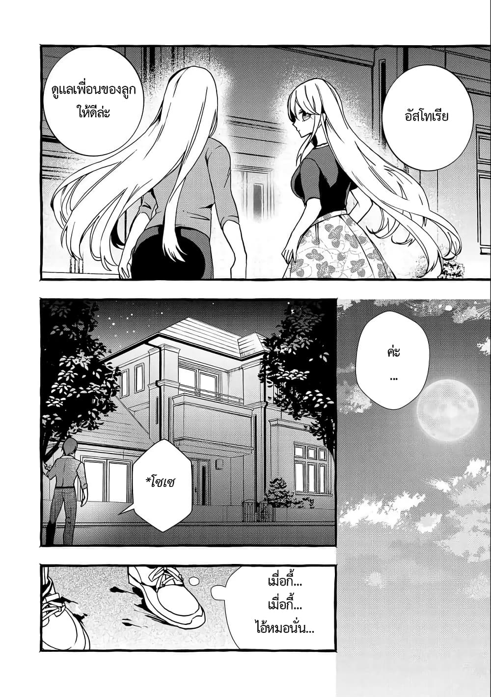 Kyuubo Suterareteta Dragon Hirotta 7-7