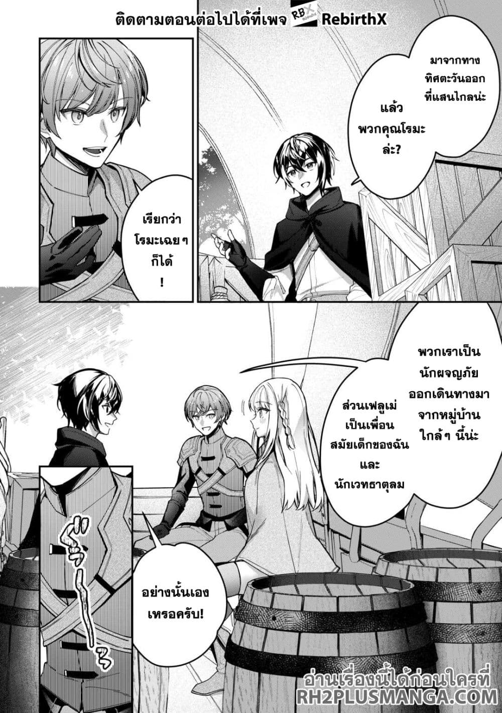 Shuzoku [Demigod] na Ore wa Isekai demo Futsuu ni Kurashitai 2-2