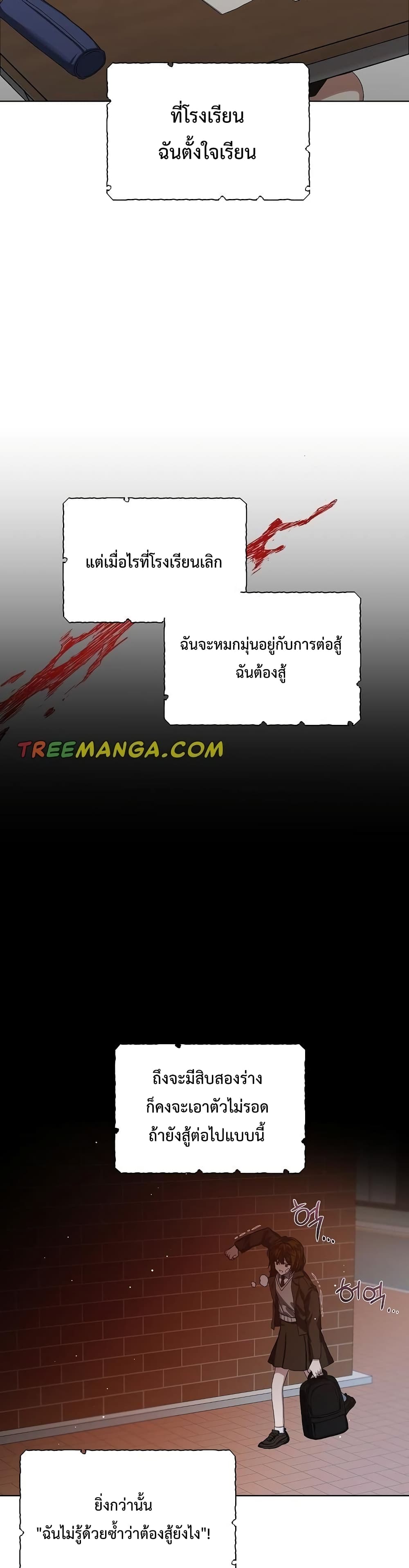 I'm Tired of Novel Transmigration 1-1