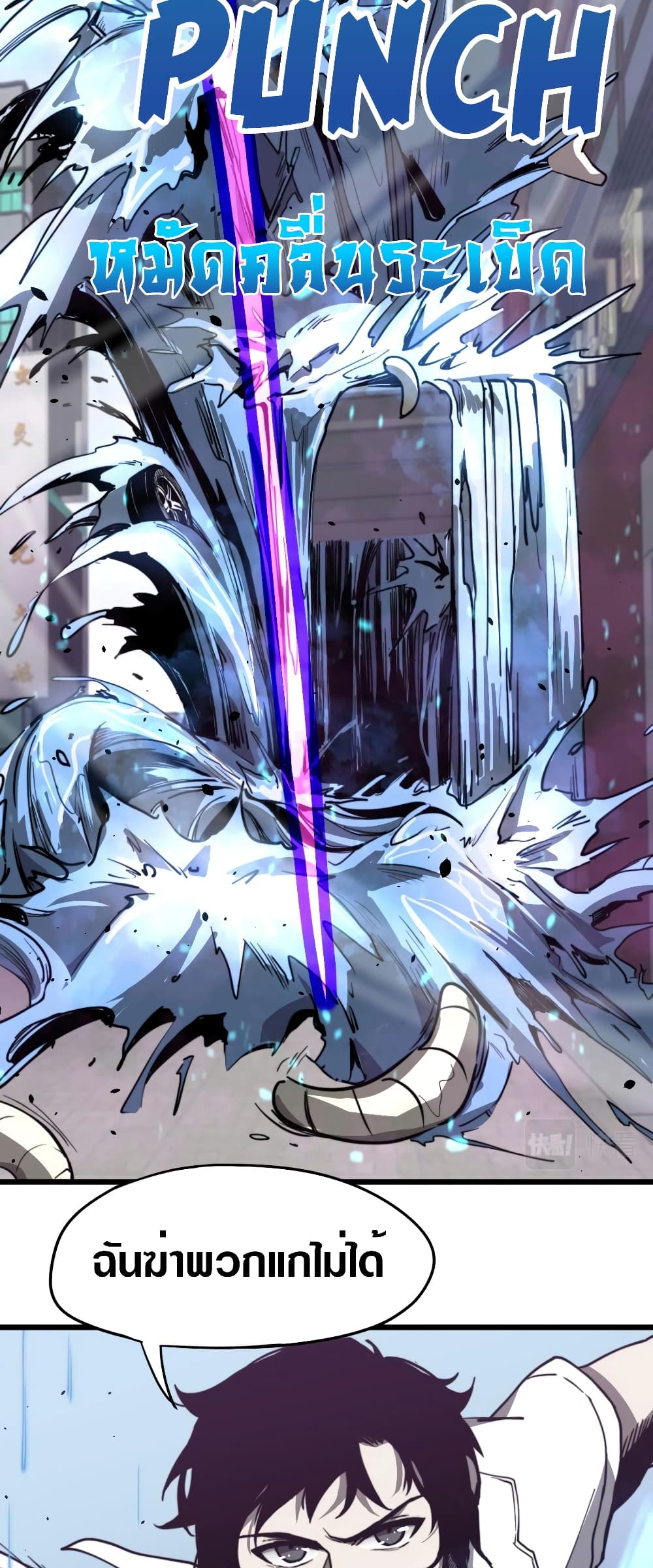 Super Evolution 6-6