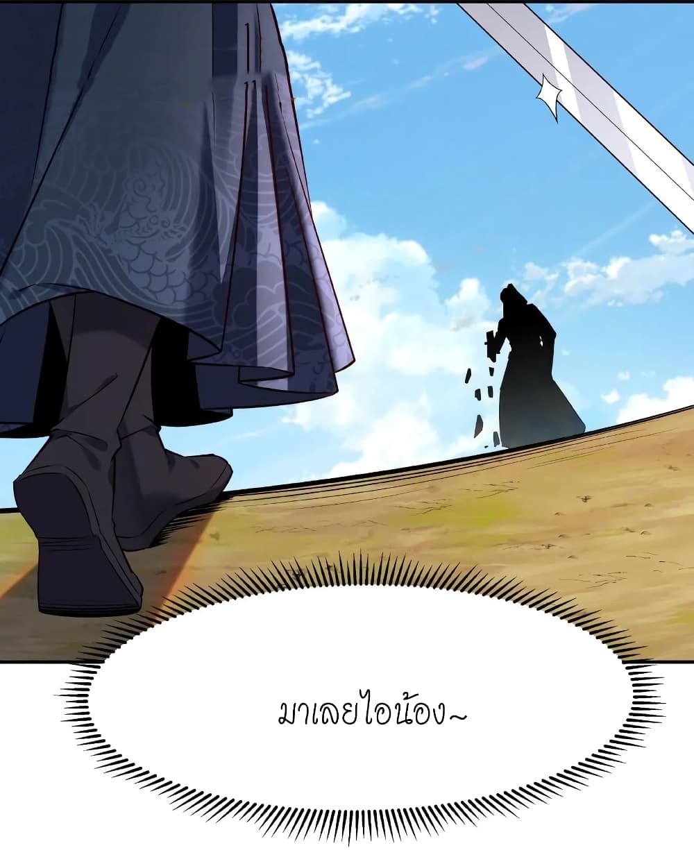 This Villain Has a Little Conscience, But Not Much! 16-16