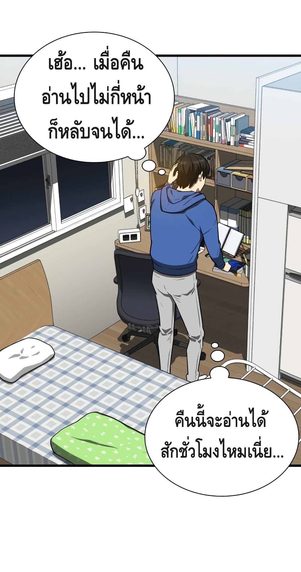 Perfect Surgeon 9-9