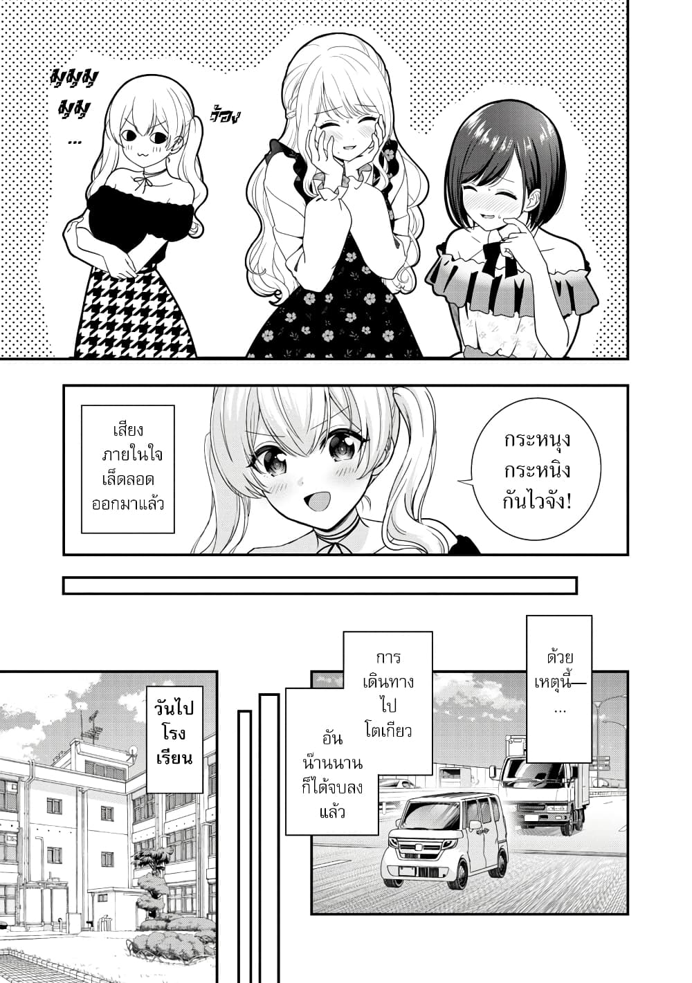 Shitsuren Shita Node Vtuber Hajimeta 23-23