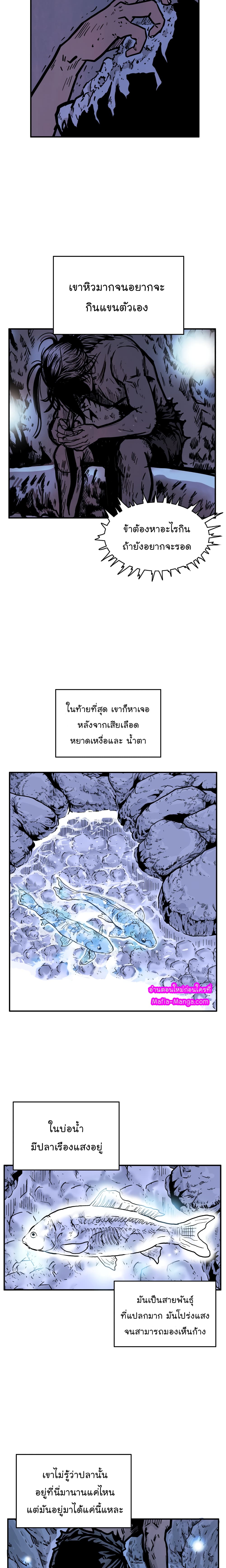 Fist Demon Of Mount Hua 22-22