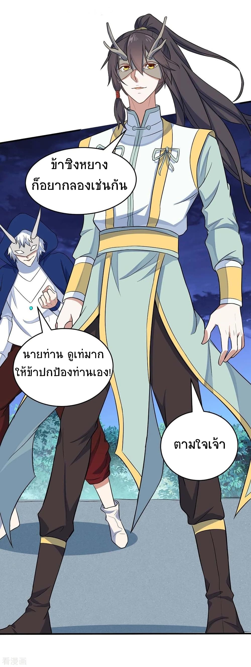 Return of Divine Emperor 158-158