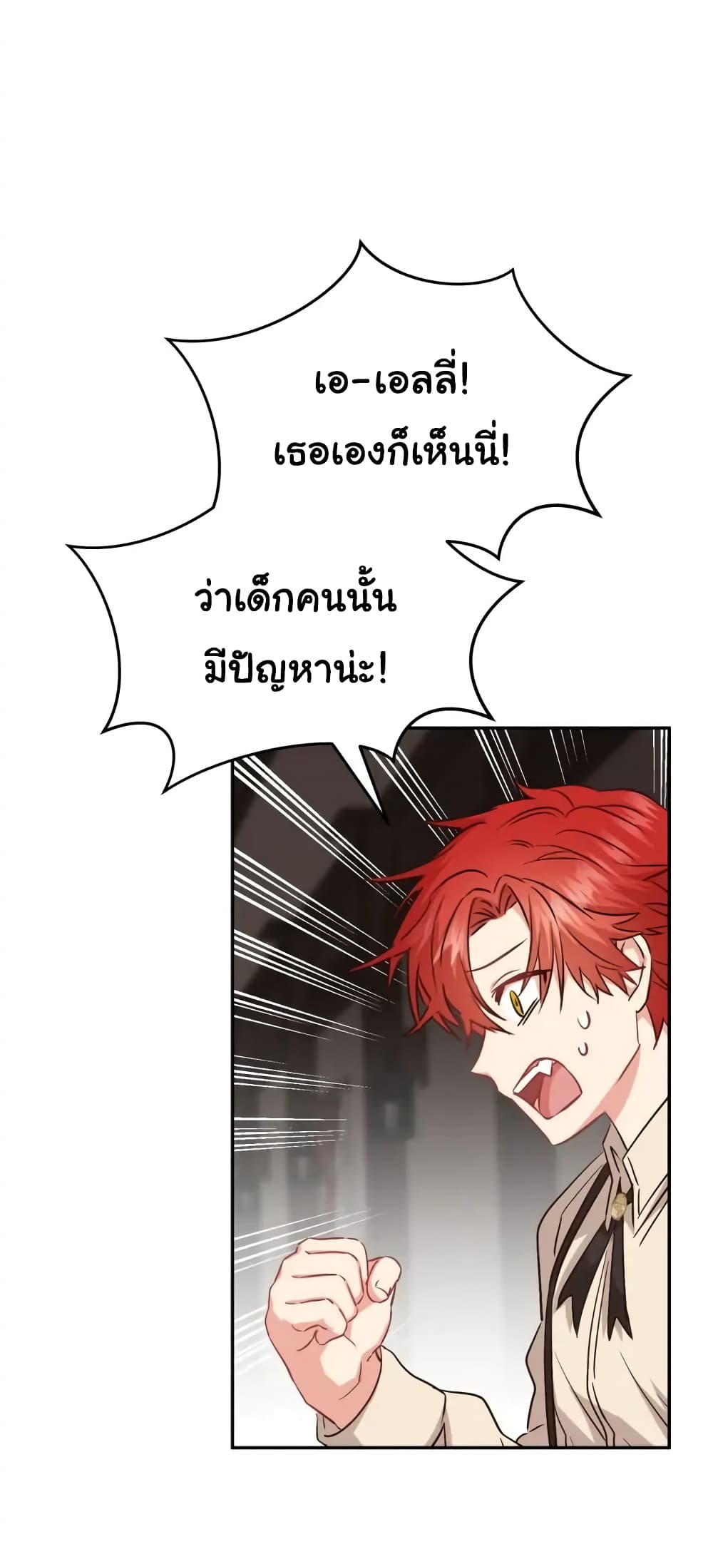 How to Survive As The Devil’s Daughter 15-15