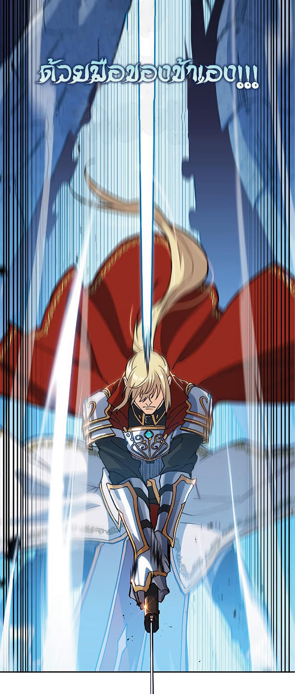 Duke Pendragon: Master of the White Dragon 21-21