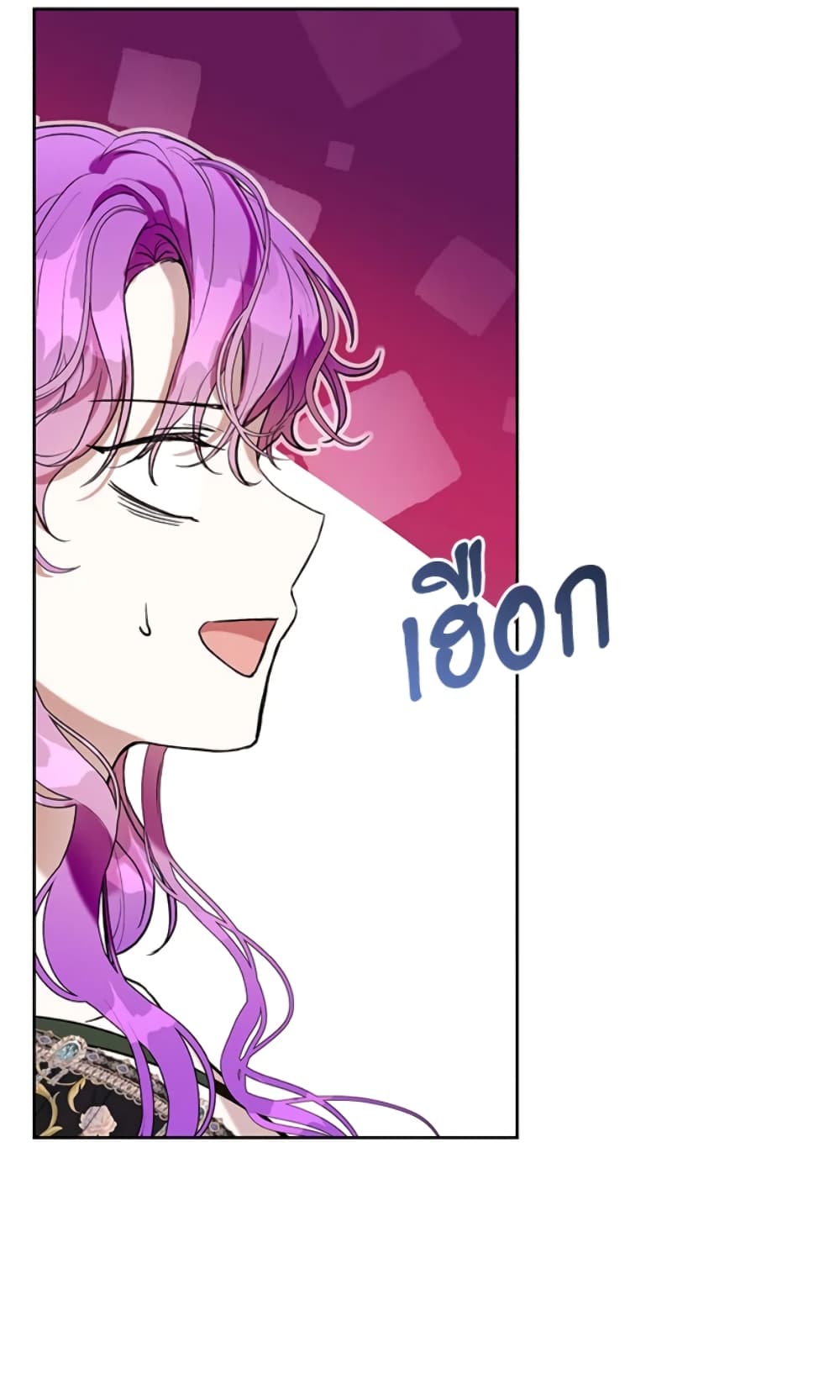 What’s Wrong With Being the Villainess 18-18
