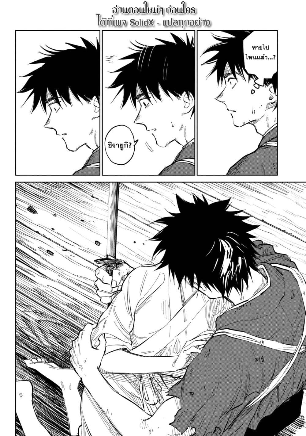 Kijin Gentoushou 7-7