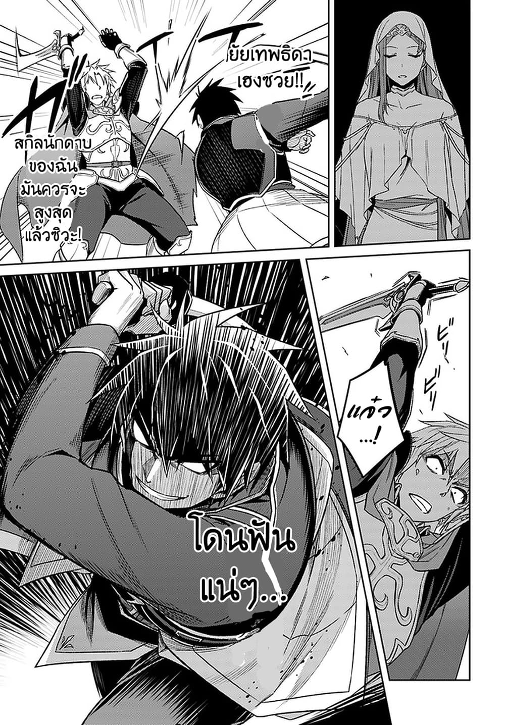 Nidoume no Jinsei wo Isekai de 48.2-ดูเหมือนจะเป็นการโดนล้อม (2)