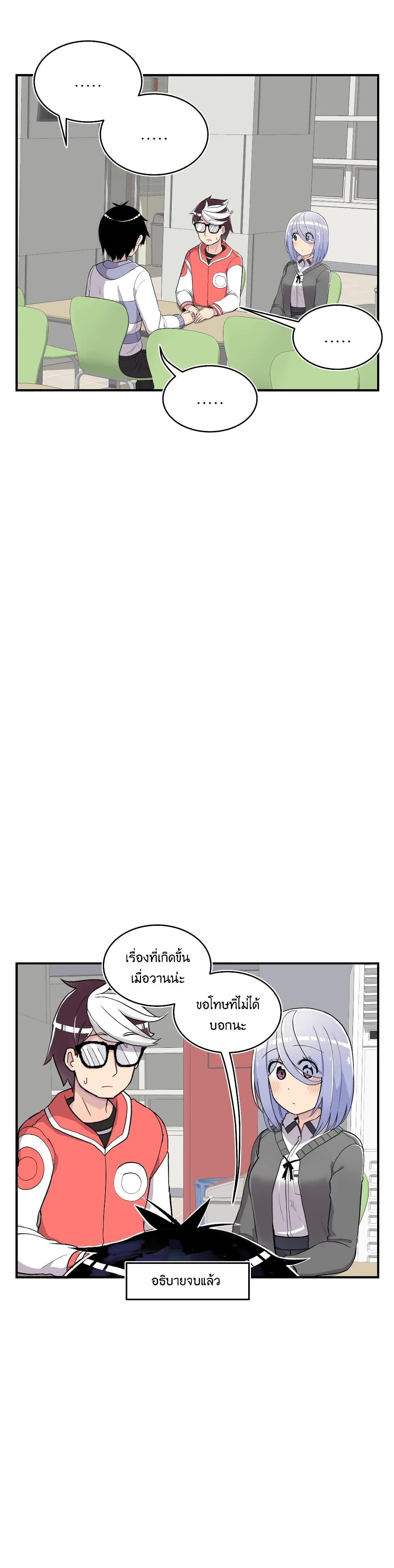 Erotic Manga Club ชมรมการ์ตูนอีโรติก 11-11