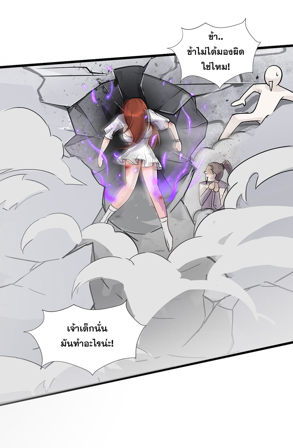 I Just Need to Pick Up a Female Disciple 7-7