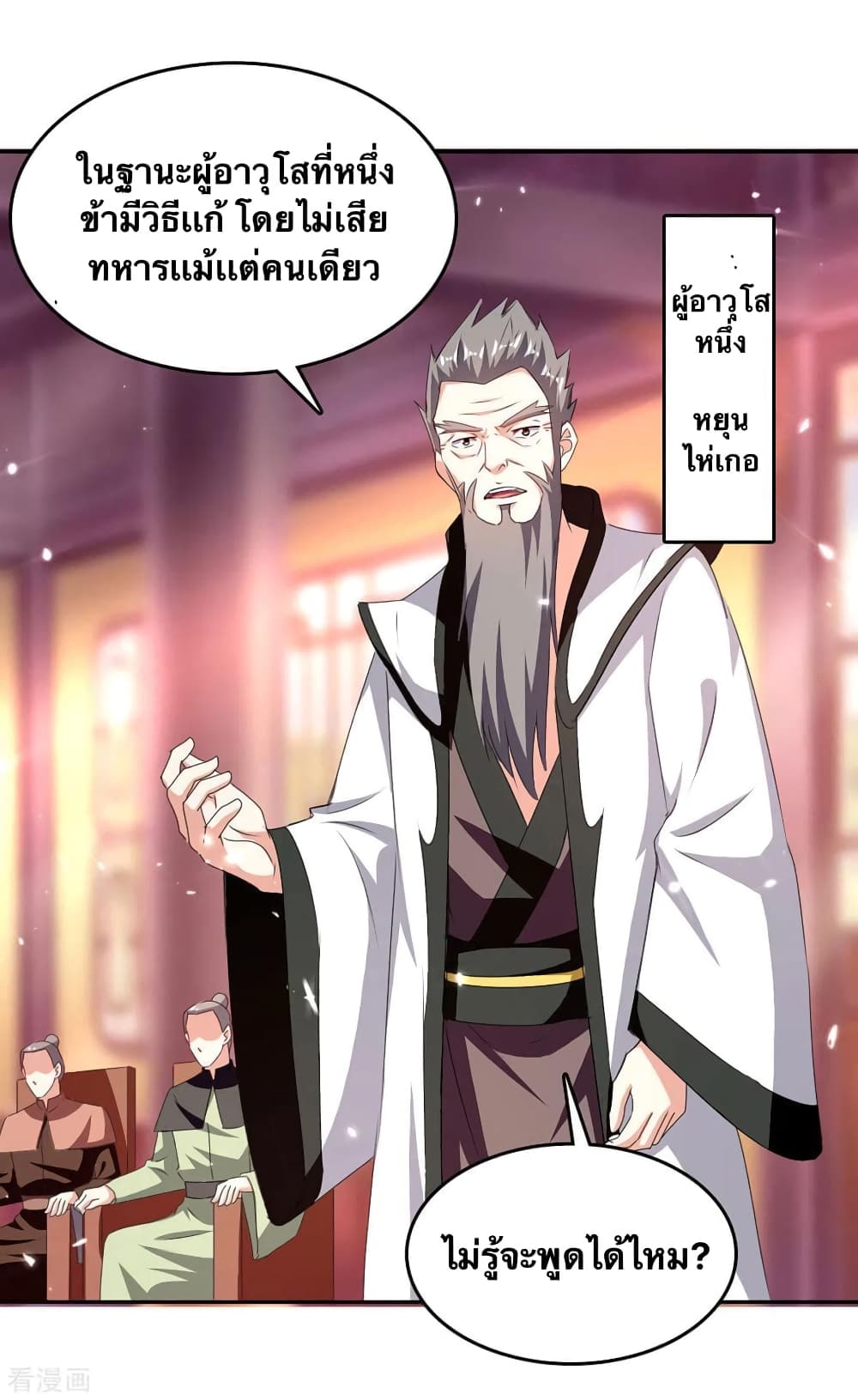 Strongest Leveling 309-309