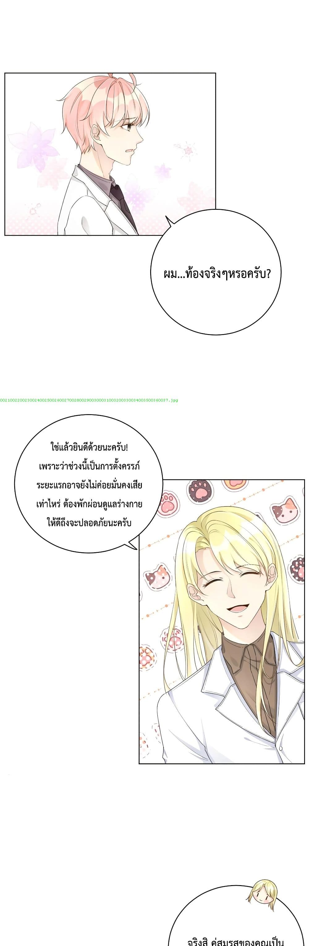 Top Plaything นายคือของเล่นของฉัน เพียงผู้เดียว 37-37