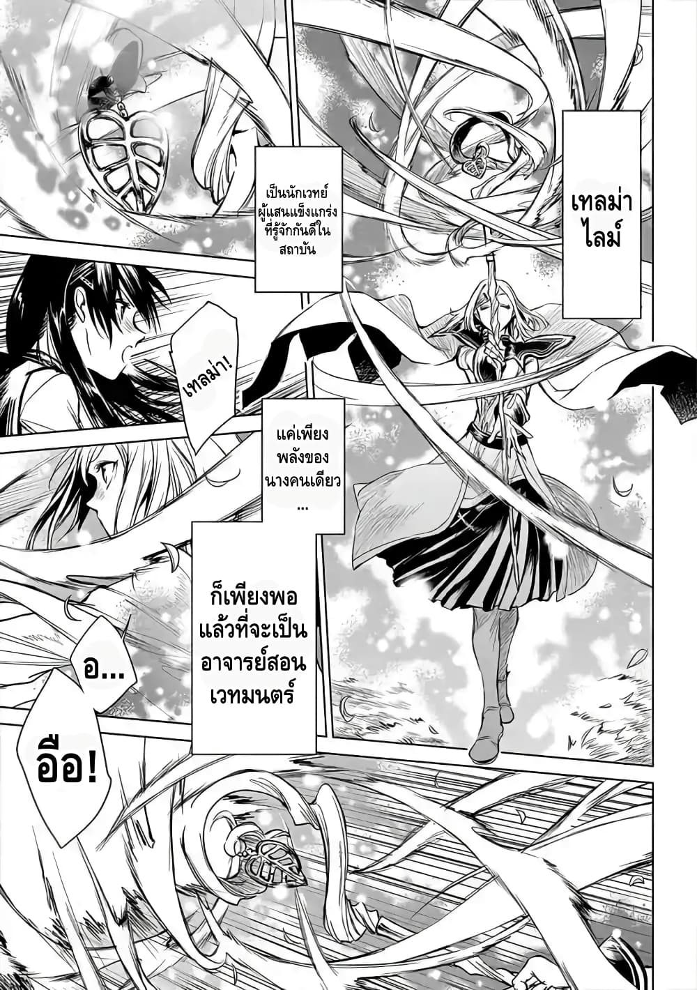 <b>Ori</b> of the Dragon Chain - &quot;Heart&quot; in the Mind 3-ท อ ง ป า ม า ห า...