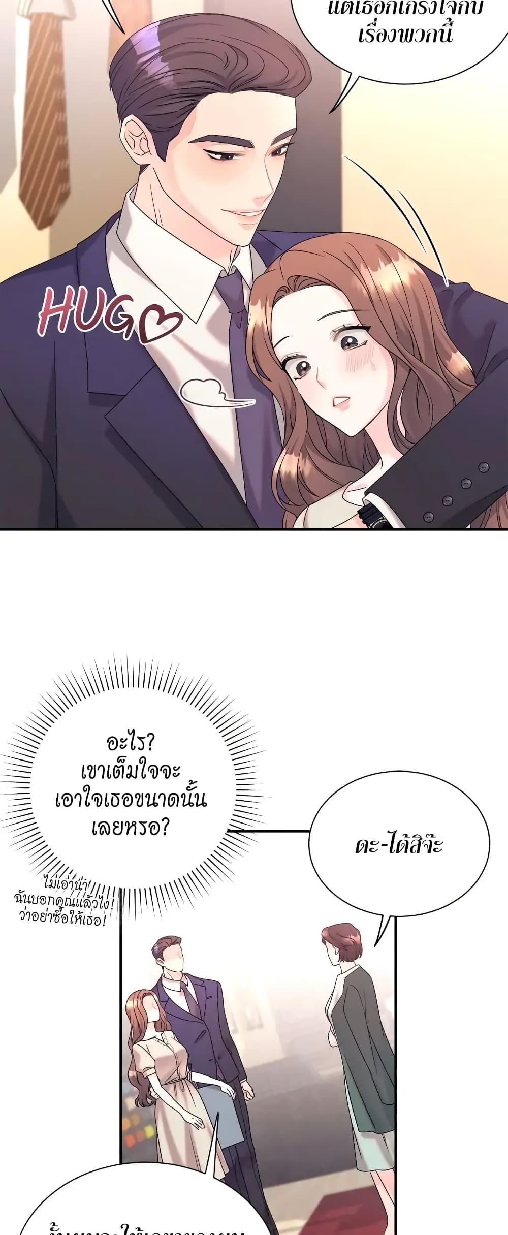 Fake Wife 3-3