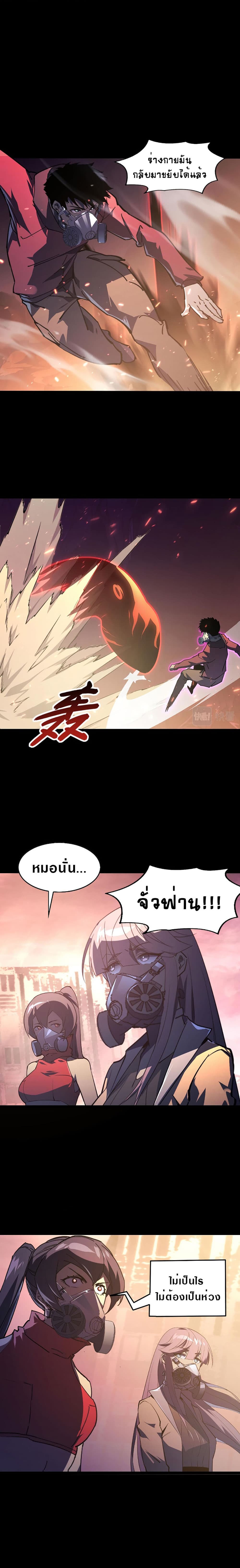 Rise From The Rubble เศษซากวันสิ้นโลก 97-97