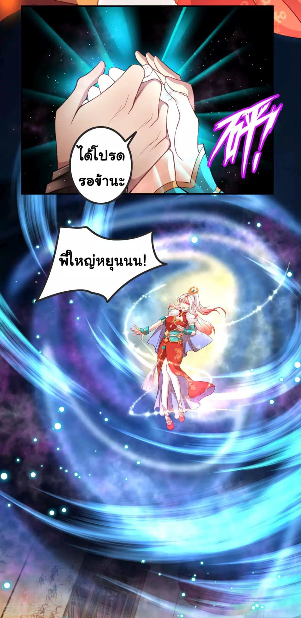 Against the Gods อสูรพลิกฟ้า 282-282
