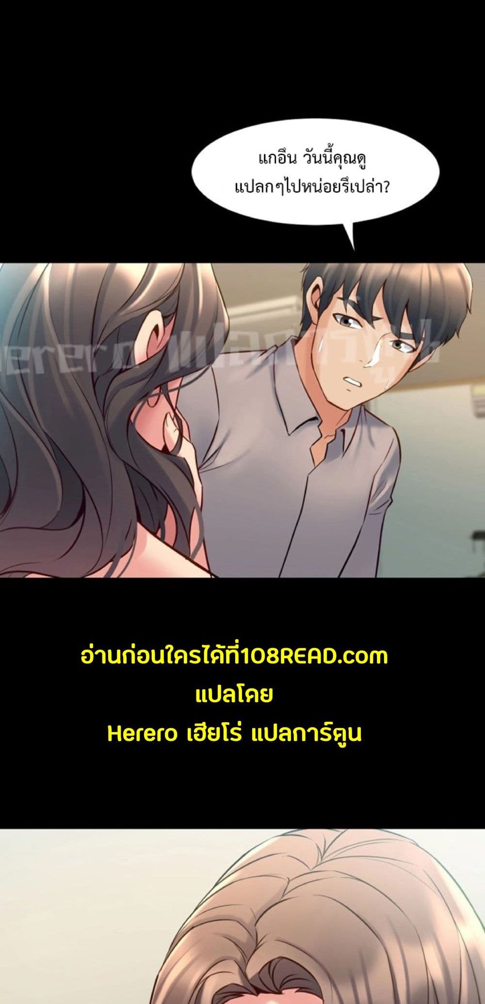 Cohabitation with My Ex-Wife ให้ตายสิต้องมาอยู่อาศับกับเมียเก่า 34-34