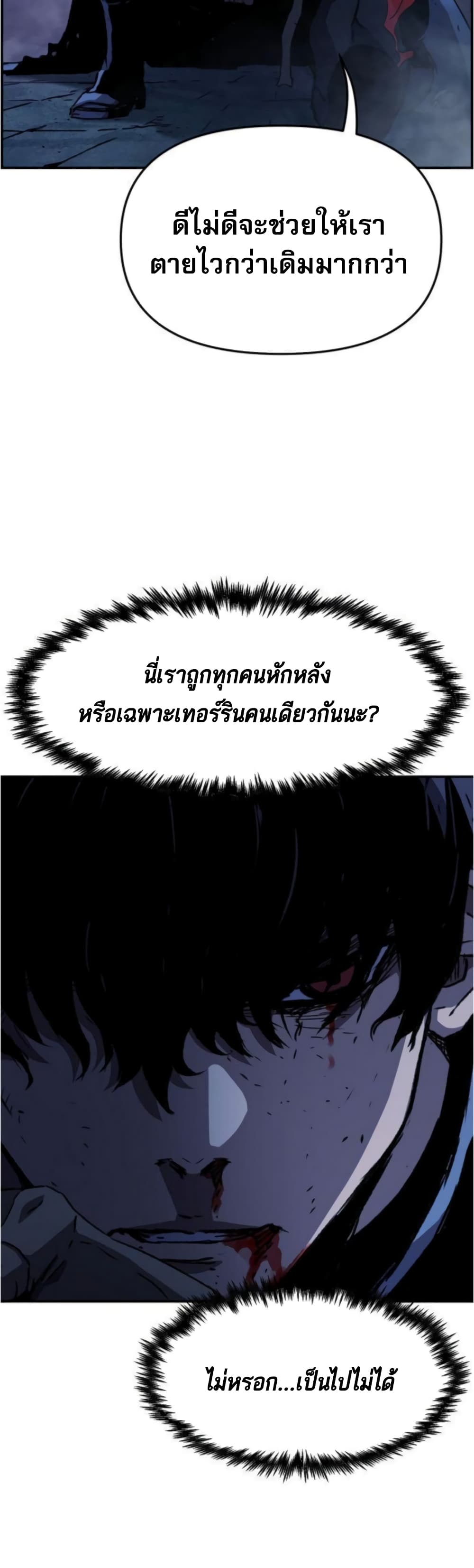 I Have Become A Time Limited Knight 2-2