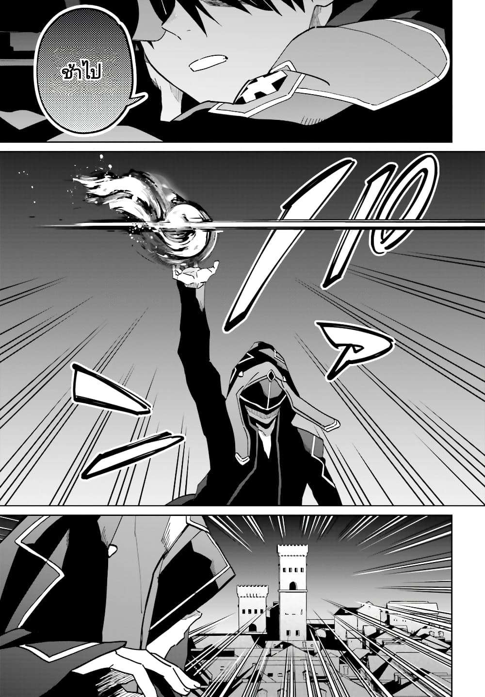 Kage no Eiyuu no Nichijou-tan ชีวิตประจำวันของผู้กล้าเงาสุดแกร่ง 30-30