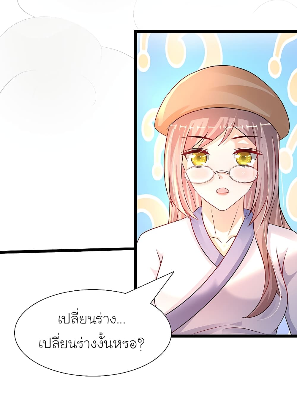 The Strongest Peach Blossom ราชาดอกไม้อมตะ 203-203