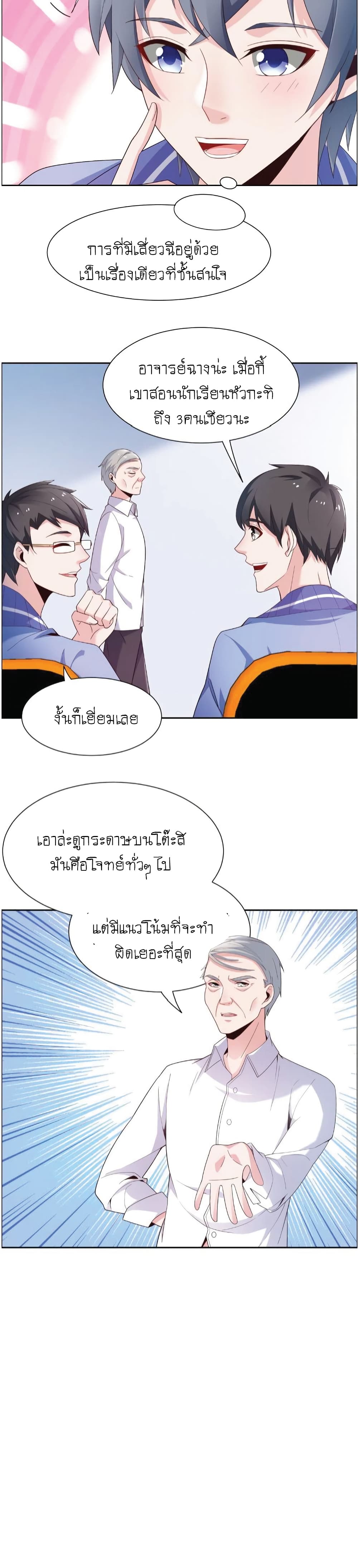 The Strongest Scholar System 7-7