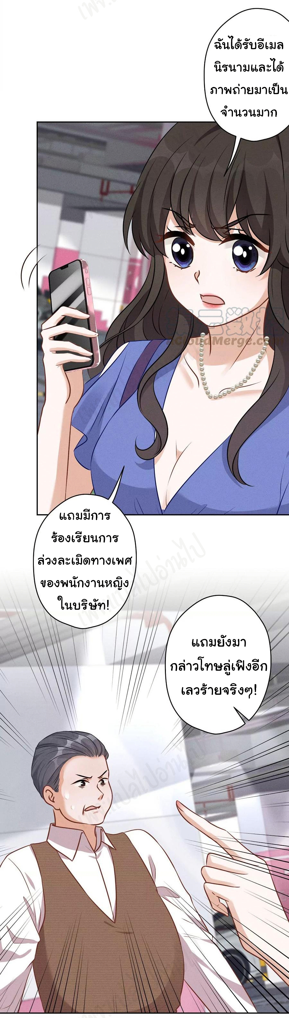 Lu Feng is the Best Son-in-law 133-133