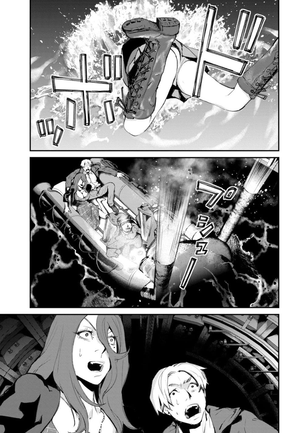 Gajuu: The Beast 21-21