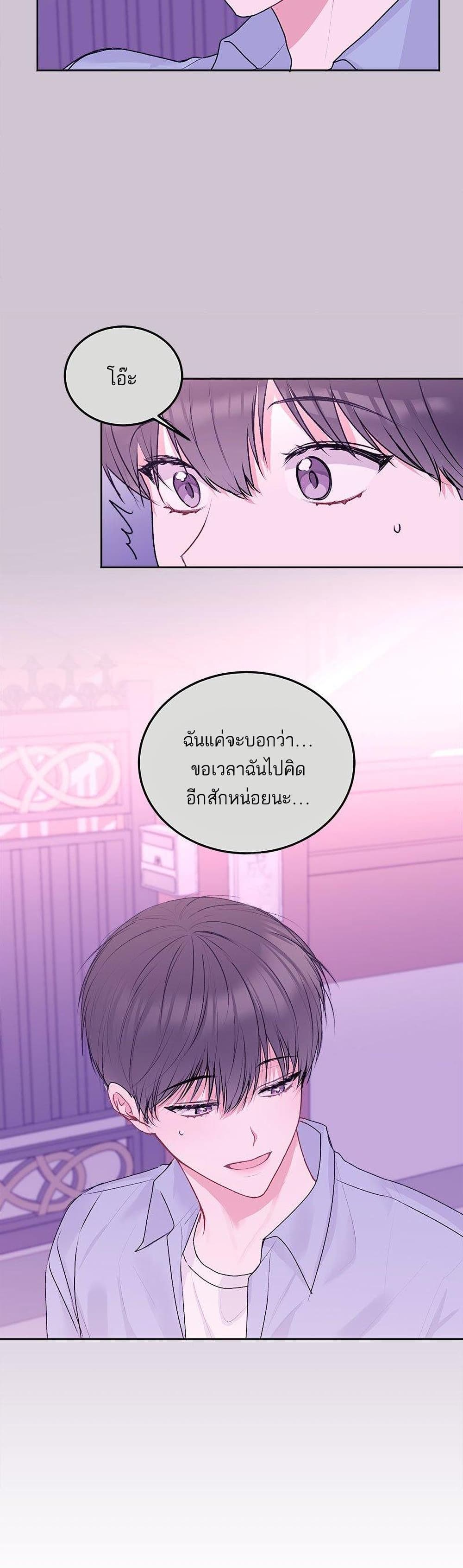 Don't Cry, Sunbae! 26-26