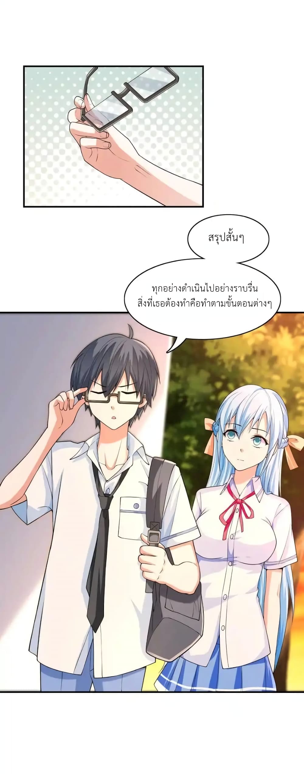 First Kiss Plunder Plan 2-2